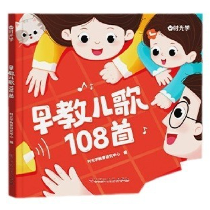 108 Early Childhood Nursery Rh - đánh giá và giá Baby Nursery Rhymes