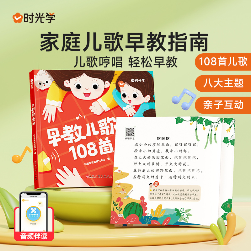 108 Early Childhood Nursery Rh - đánh giá và giá Baby Nursery Rhymes