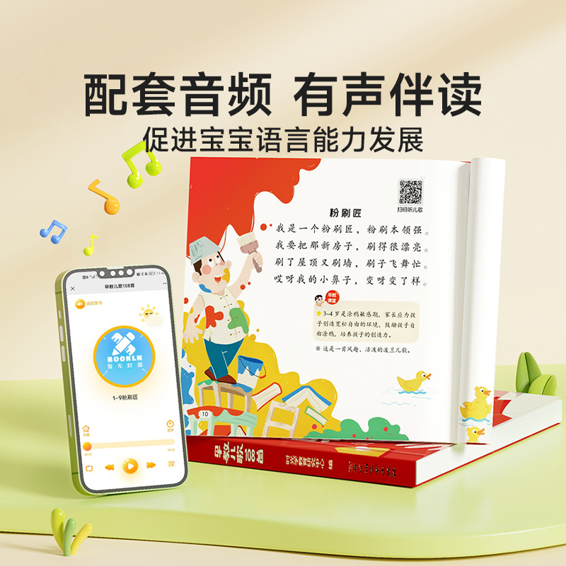 108 Early Childhood Nursery Rh - đánh giá và giá Baby Nursery Rhymes