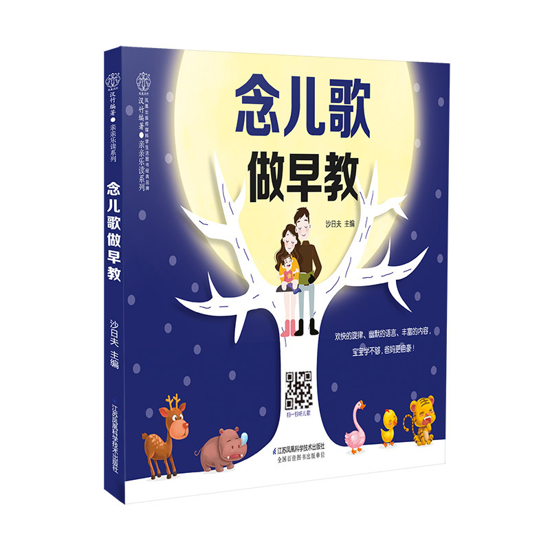 Reciting Nursery Rhymes and Do - đánh giá và giá Baby Nursery Rhymes