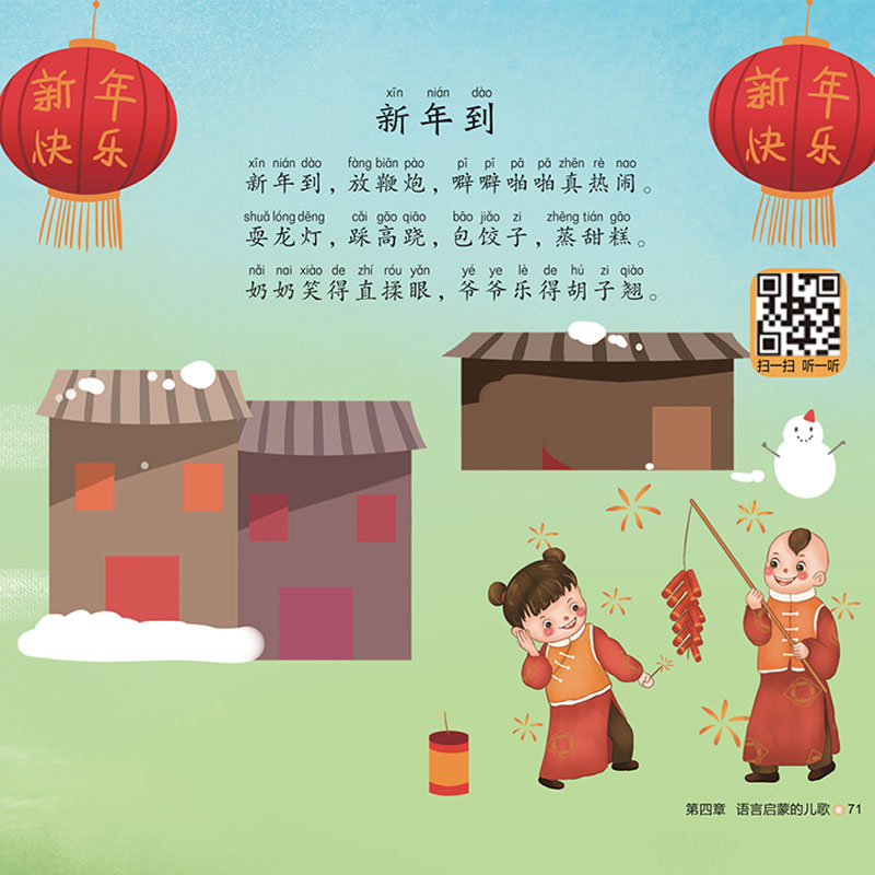Reciting Nursery Rhymes and Do - đánh giá và giá Baby Nursery Rhymes