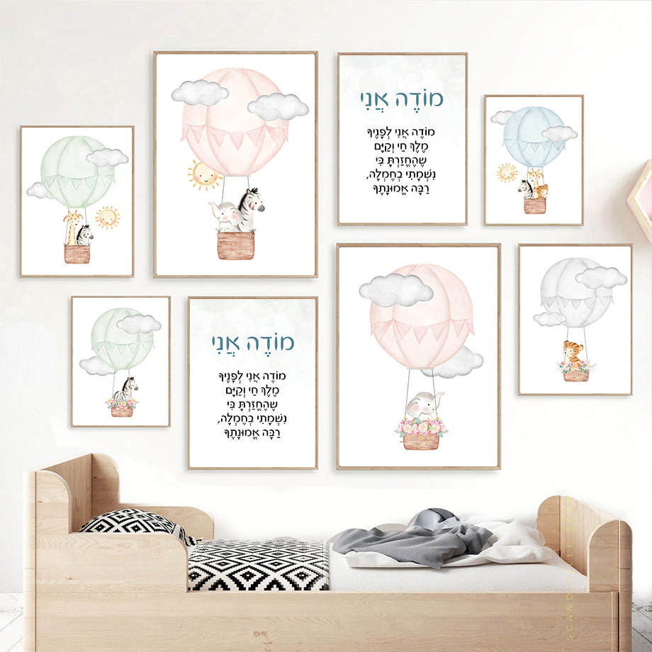 Hebrew Nursery Wall Art Jewish - đánh giá và giá Baby Nursery Hot Air Balloon