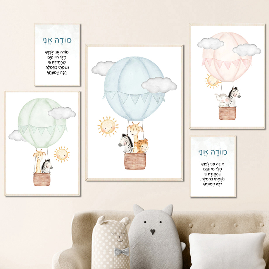 Hebrew Nursery Wall Art Jewish - đánh giá và giá Baby Nursery Hot Air Balloon